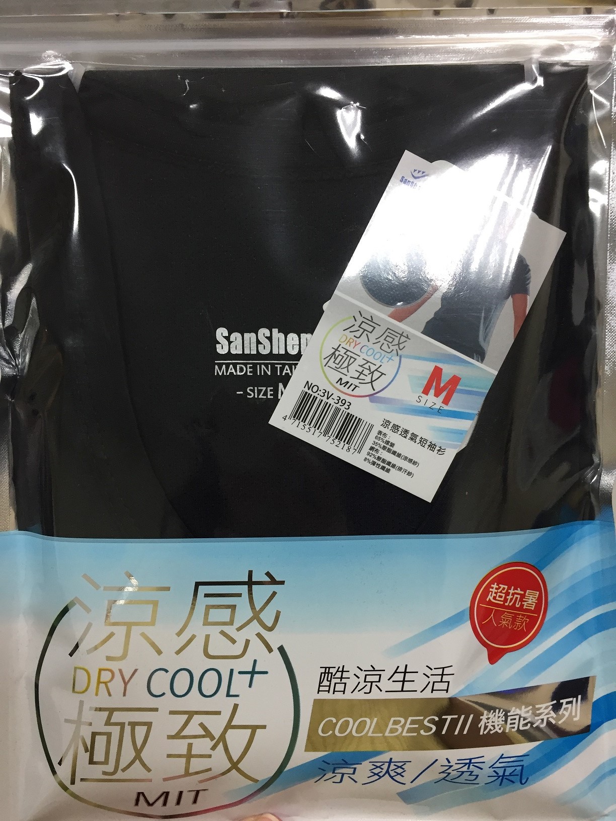 天然植蠶涼感衣