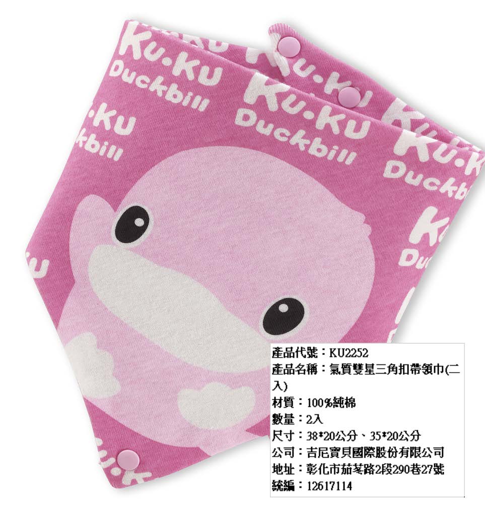 氣質雙星三角扣帶領巾(二入)