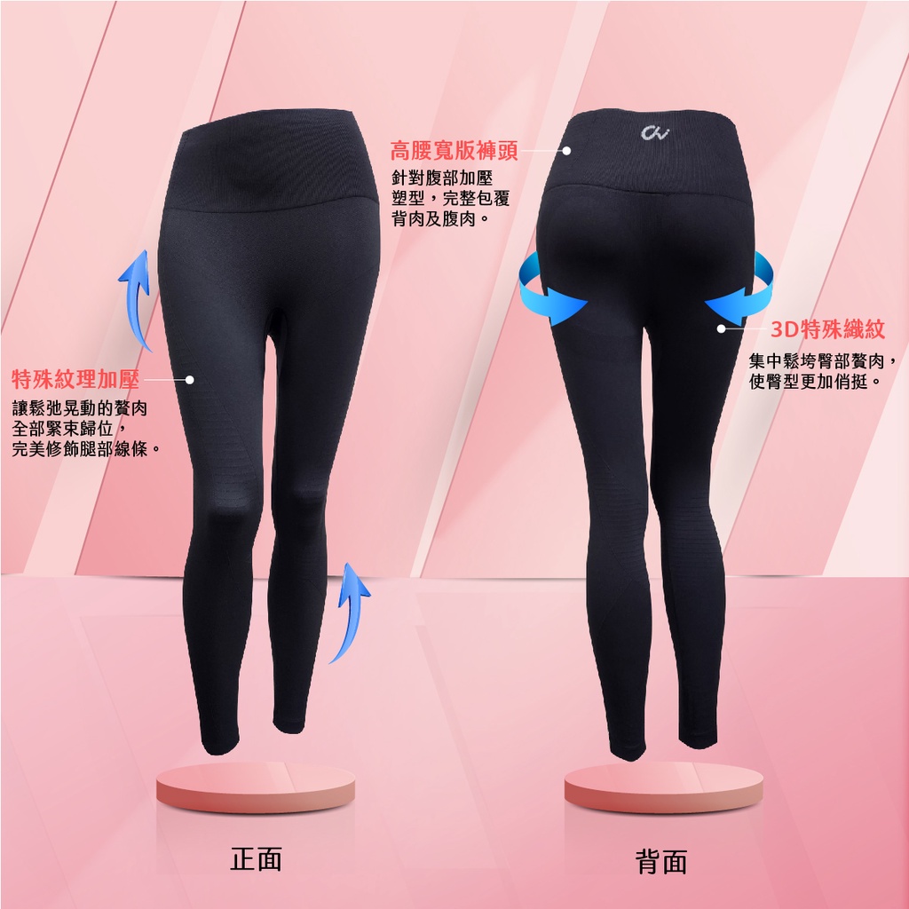 石墨烯美體輕塑褲