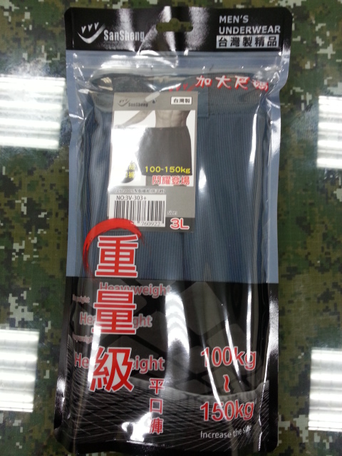 排汗機能平口褲