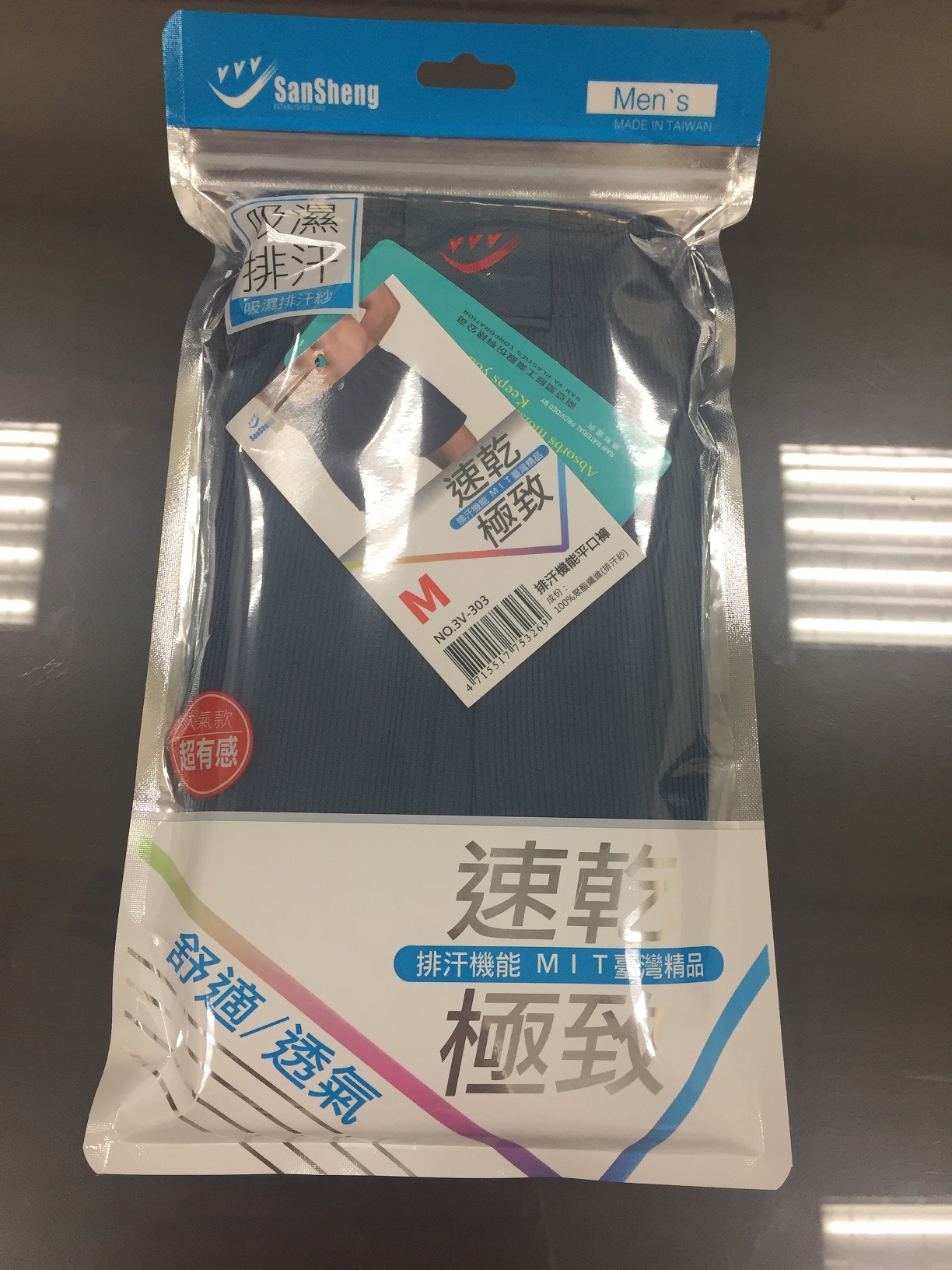 排汗機能平口褲