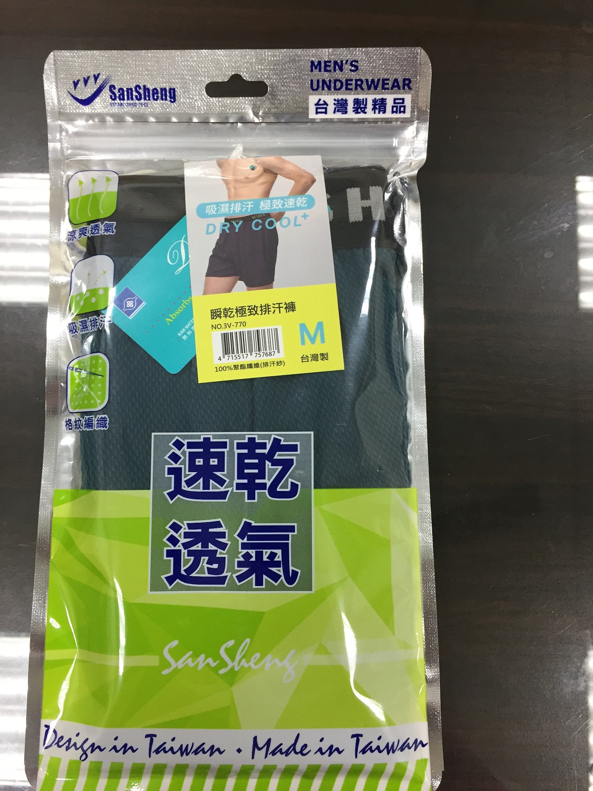 瞬乾極致排汗褲