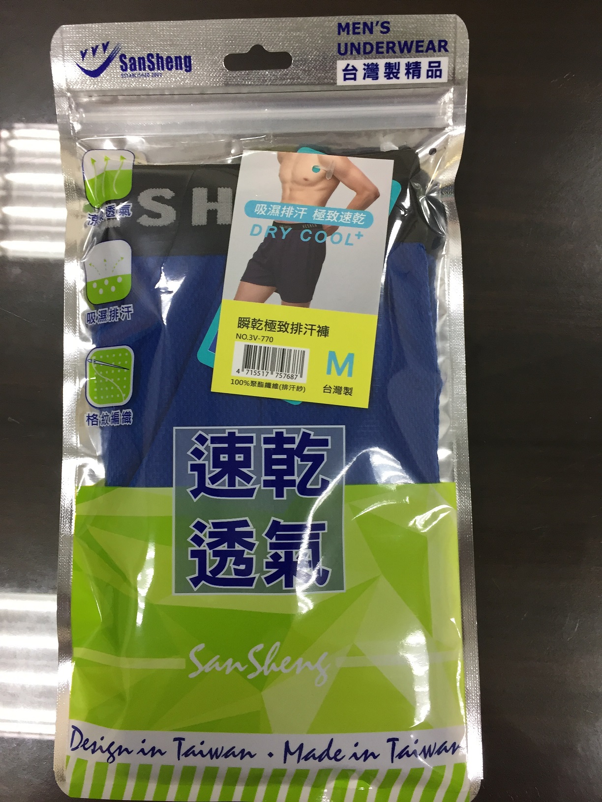 瞬乾極致排汗褲
