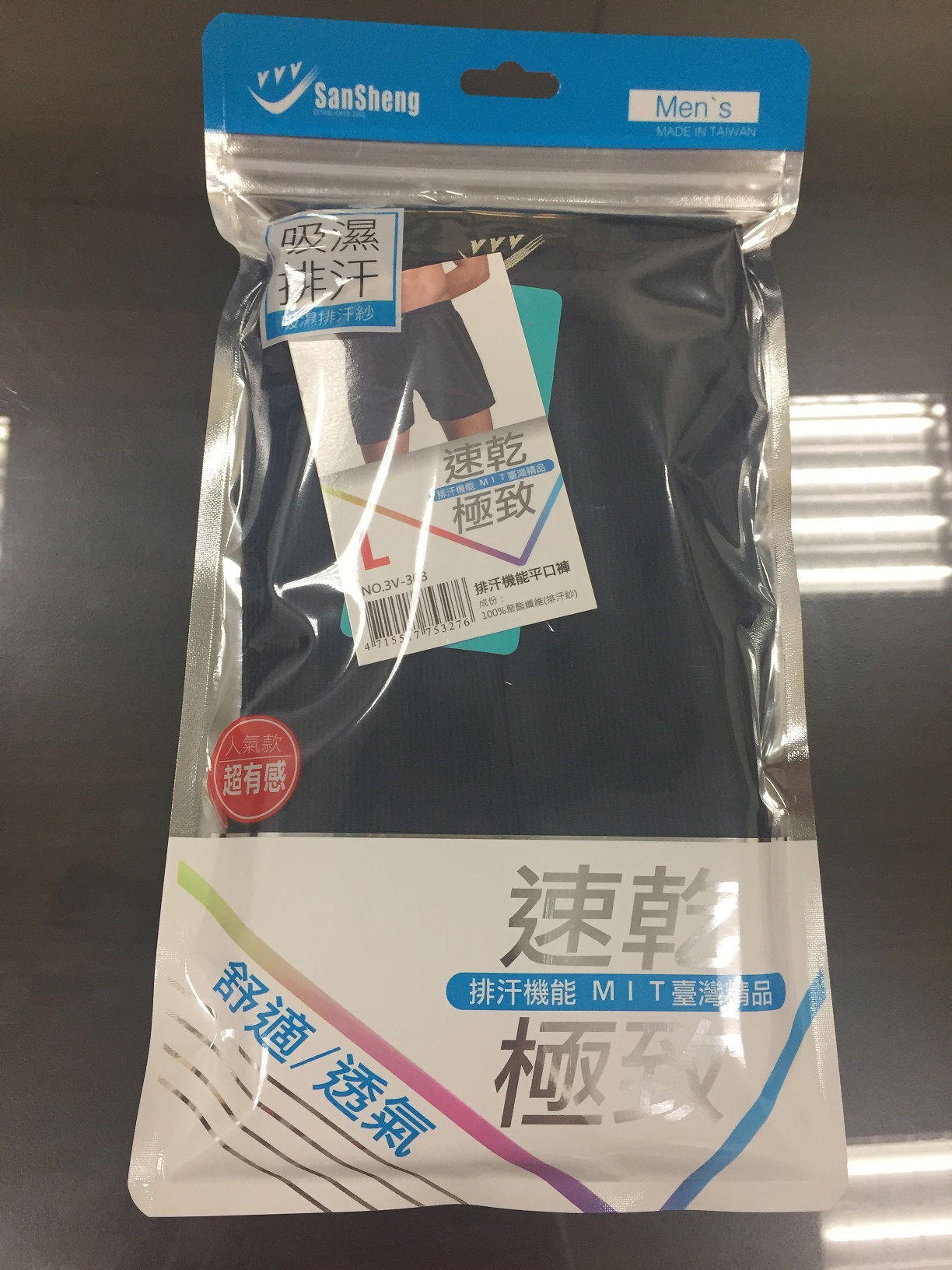 排汗機能平口褲