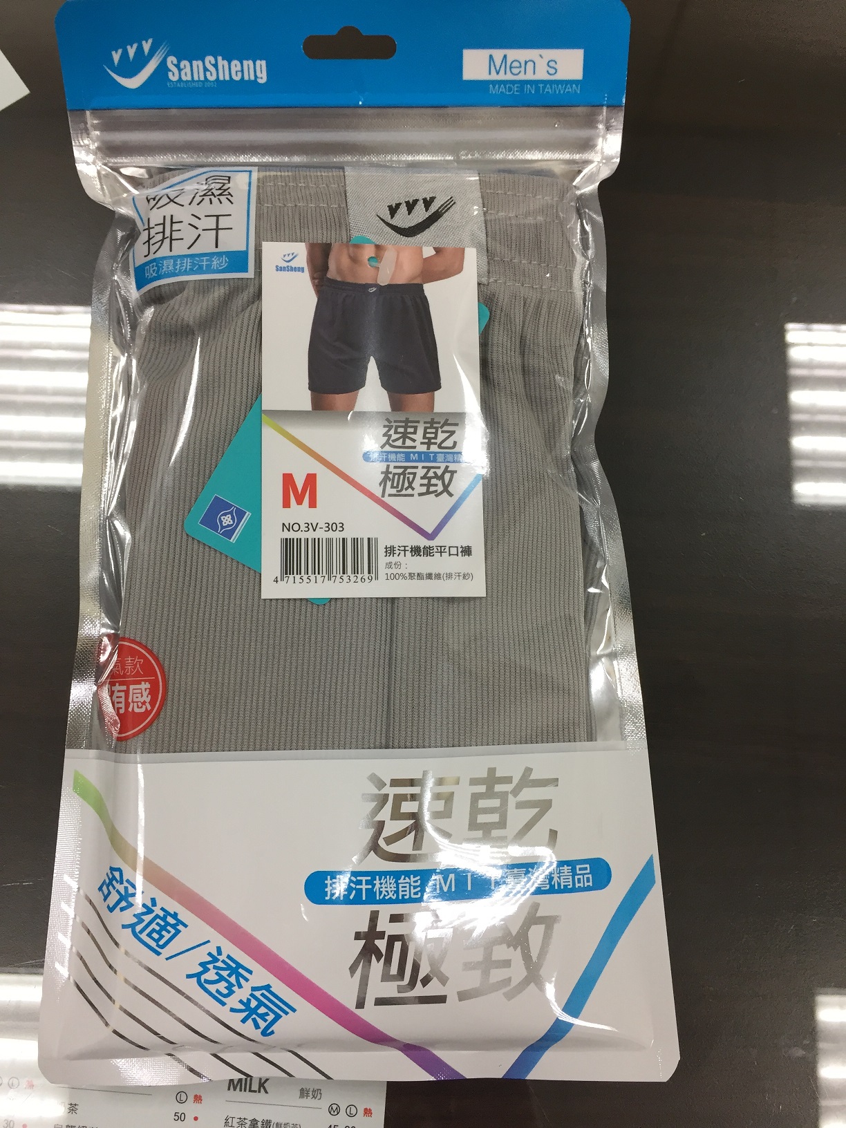 排汗機能平口褲