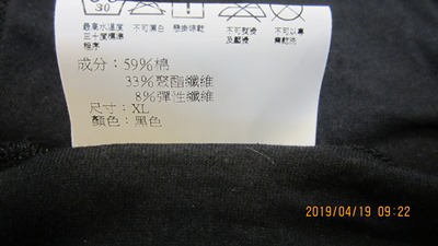 金舒醫護女生能量三角褲