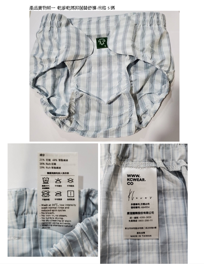 抑菌替舒褲(黏貼式)
