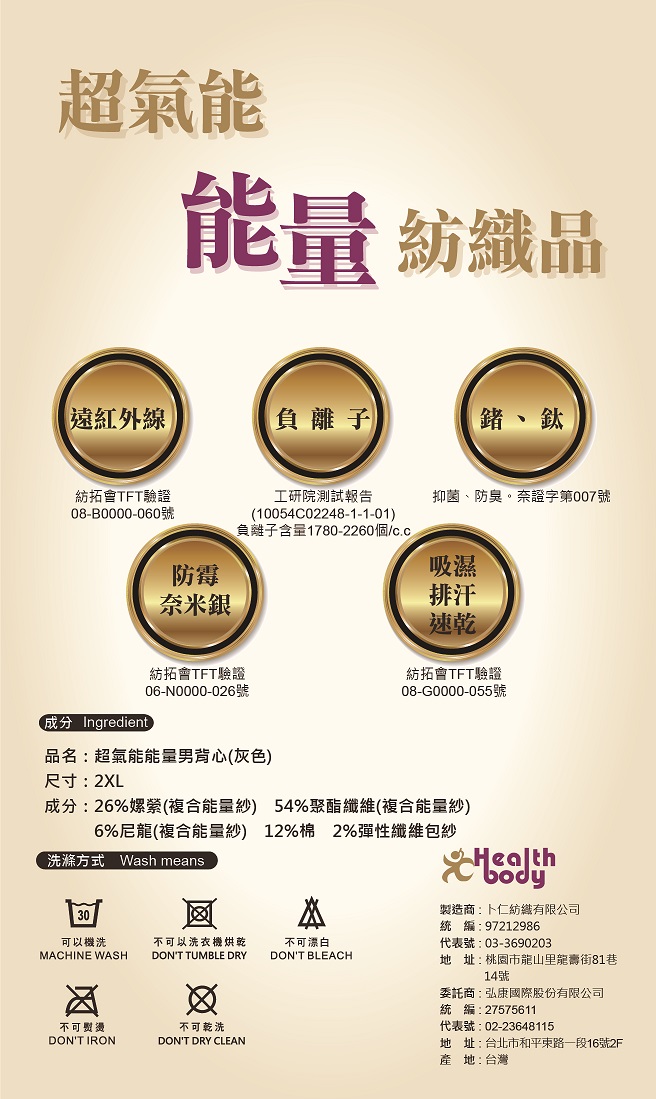 超氣能能量無縫男背心-2XL