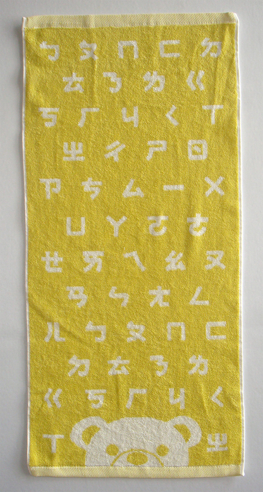 LK627煙斗ㄅㄆㄇ毛巾