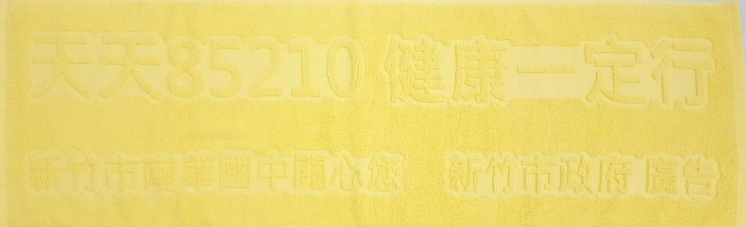 南華運動巾