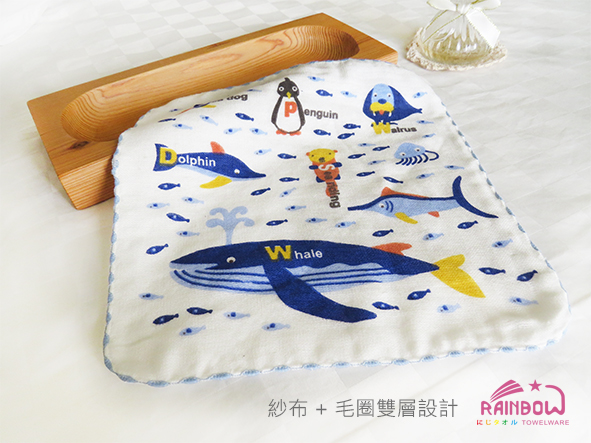 紗布小手巾(海底世界)