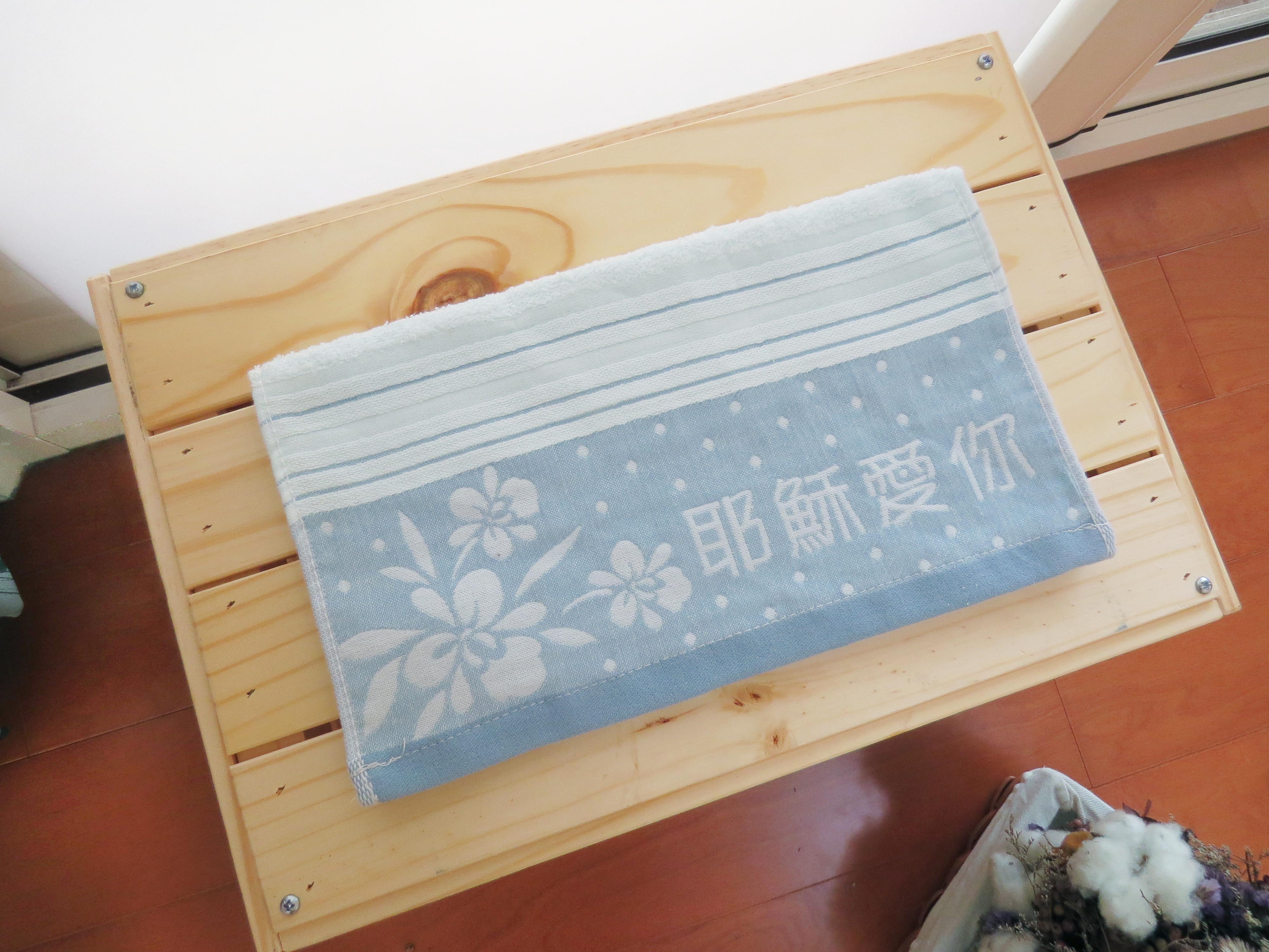 安息提花毛巾