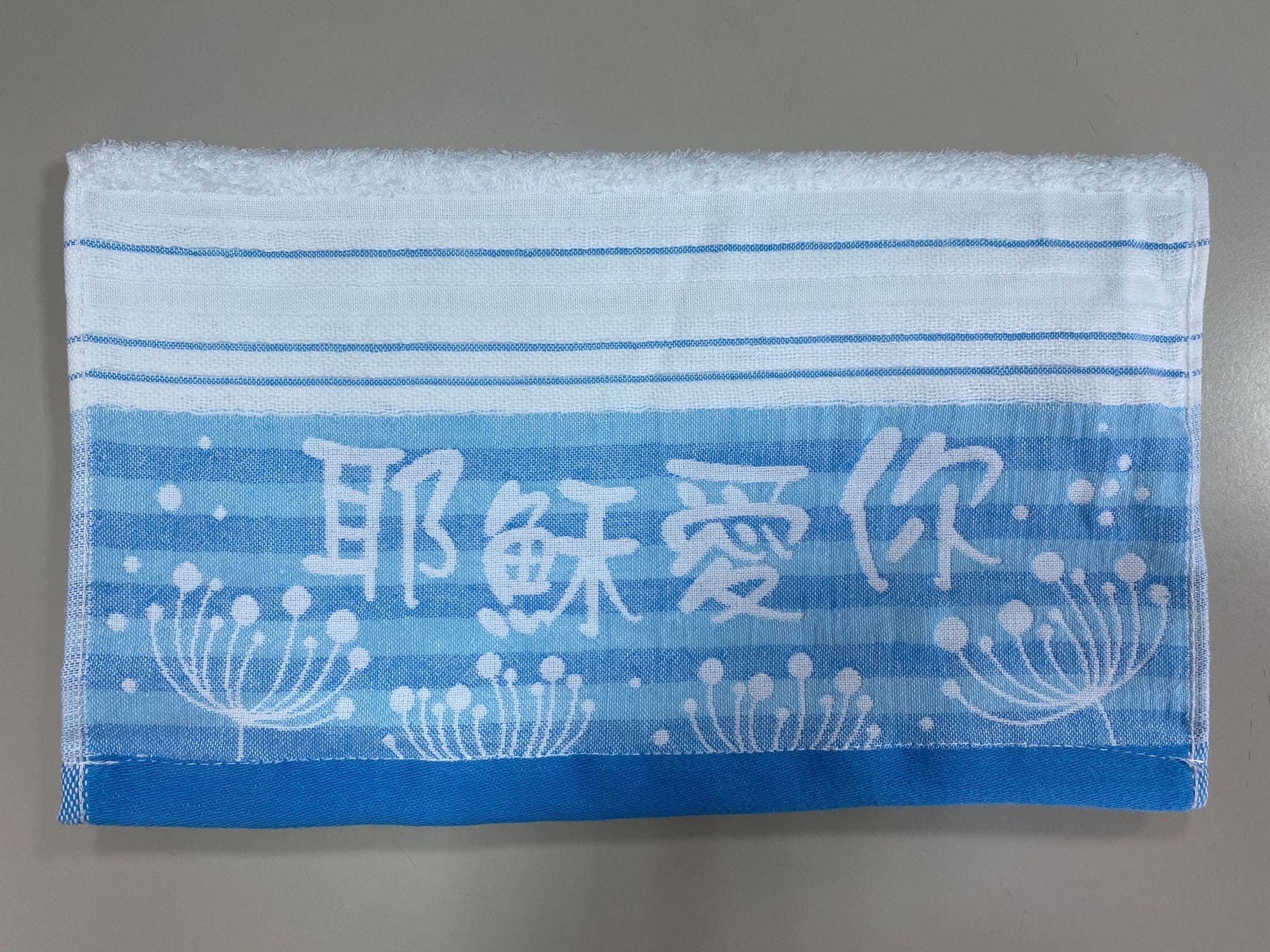 耶穌愛你毛巾(蒲公英)
