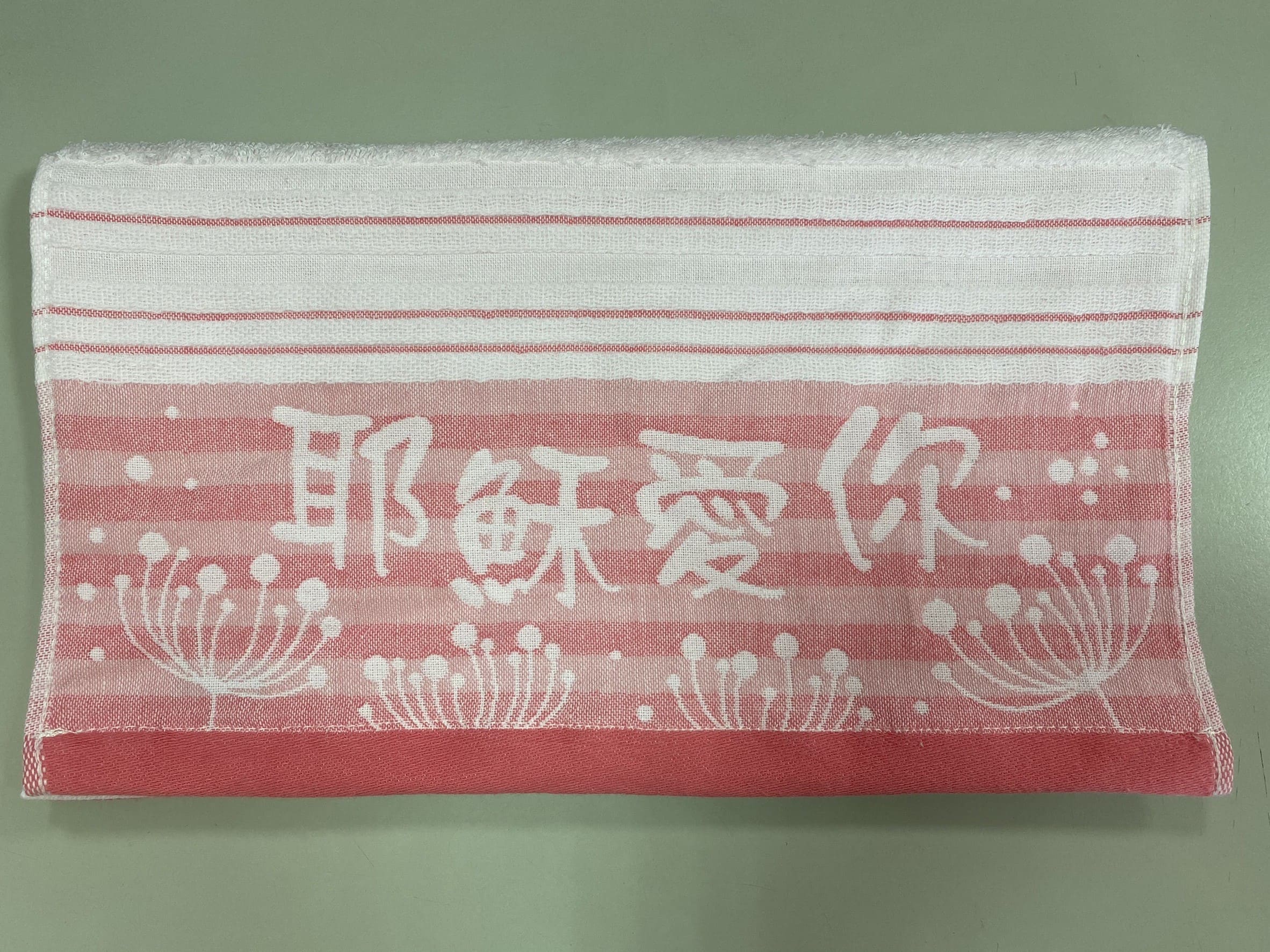 耶穌愛你毛巾(蒲公英)