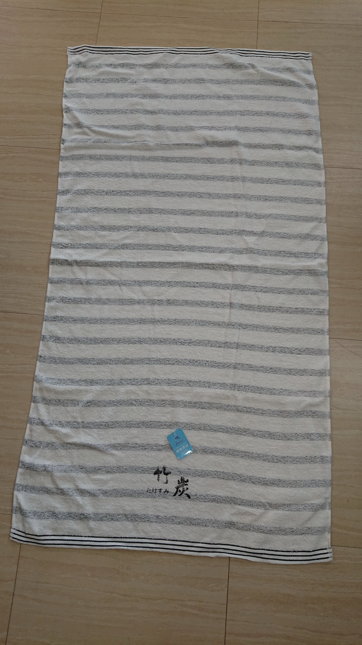 竹炭浴巾