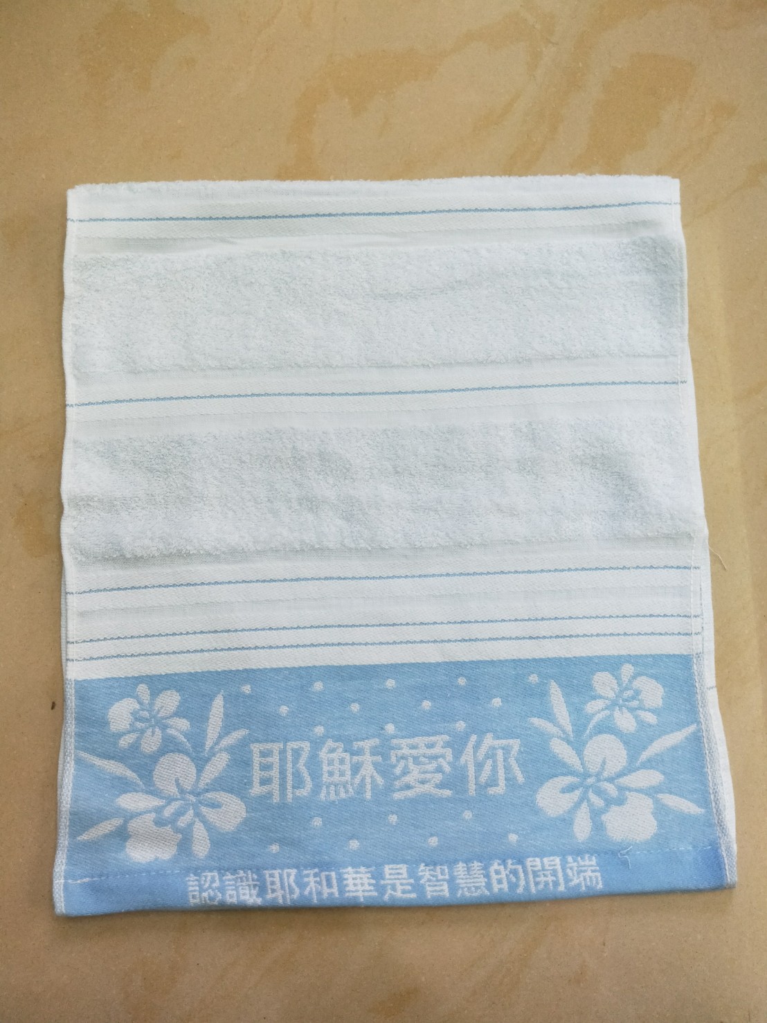 AT2813毛巾