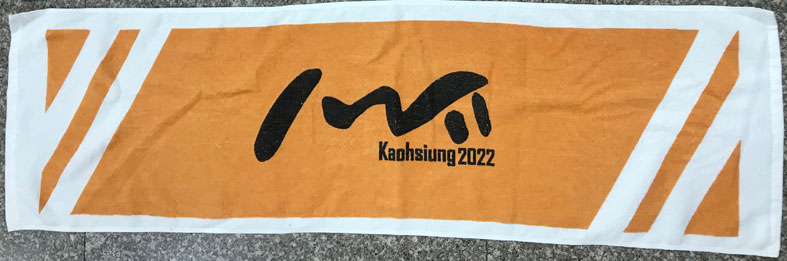 OP-運動毛巾-2022高雄幸福健走趣