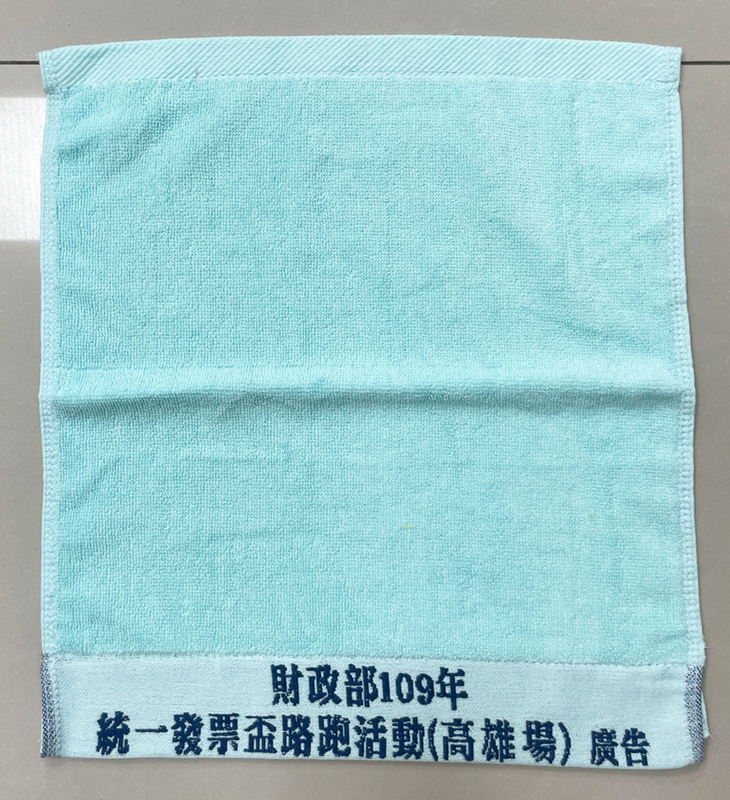 發票盃路跑方巾