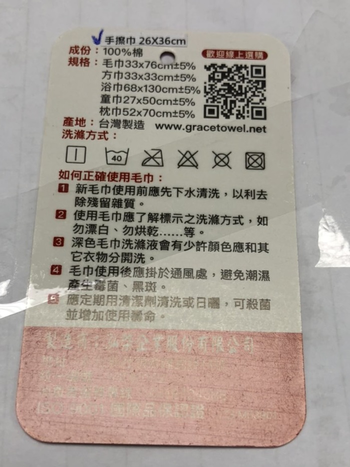 手擦巾