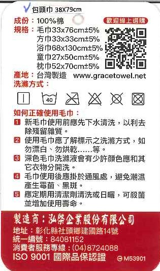9912包頭巾