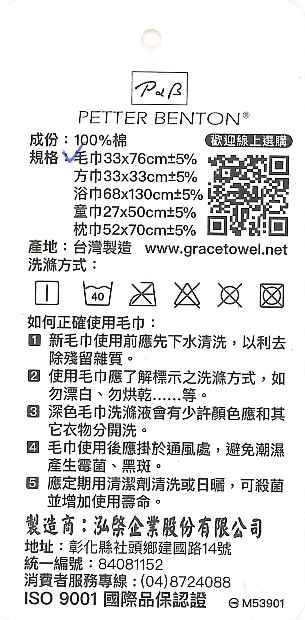 2415毛巾