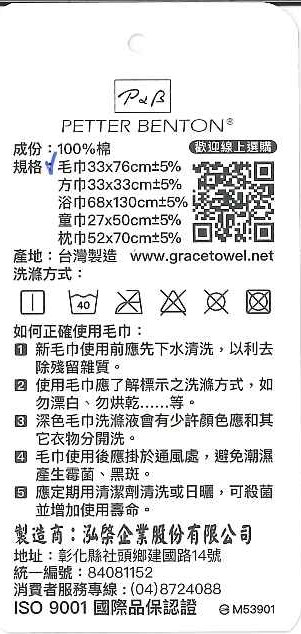 5818毛巾