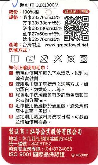 1567毛巾