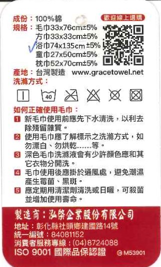 802酷龍浴巾