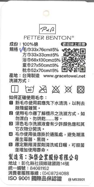2812毛巾