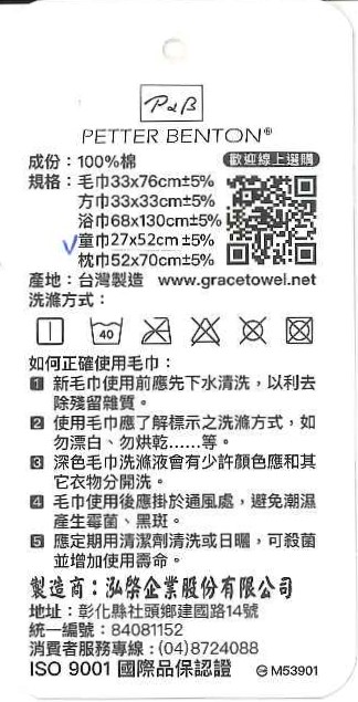 3001蕾絲童巾