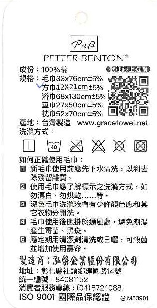 520蝴蝶方巾