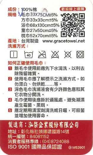 953-1毛巾