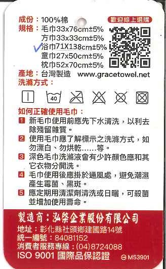 802酷龍浴巾