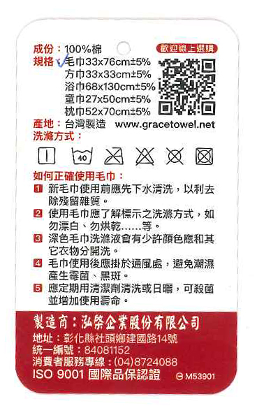 厚竹毛巾