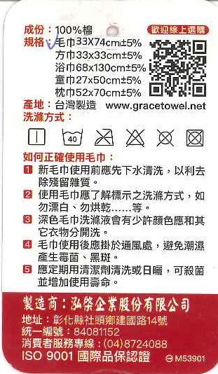 2901毛巾