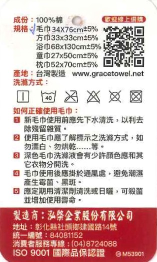 1308毛巾