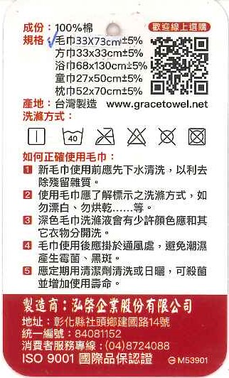 1420毛巾