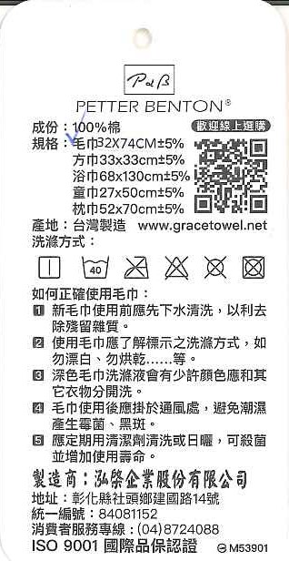1155毛巾