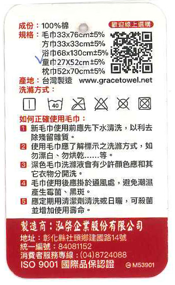招財貓童巾