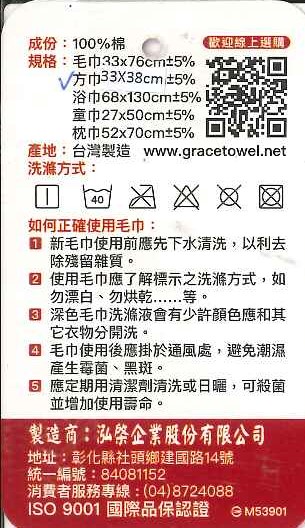 540方巾