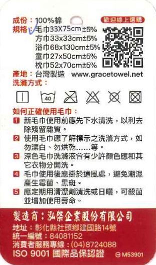 953-2毛巾