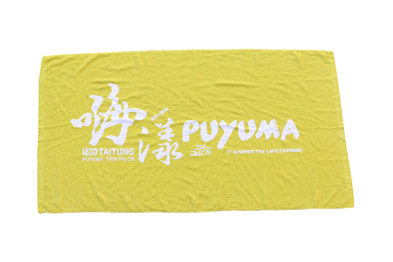 嗨漾PUYUMA