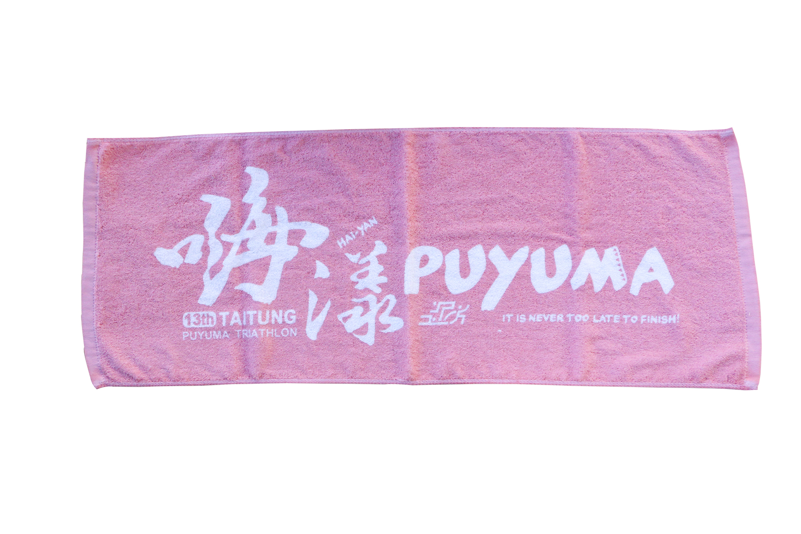 嗨漾PUYUMA