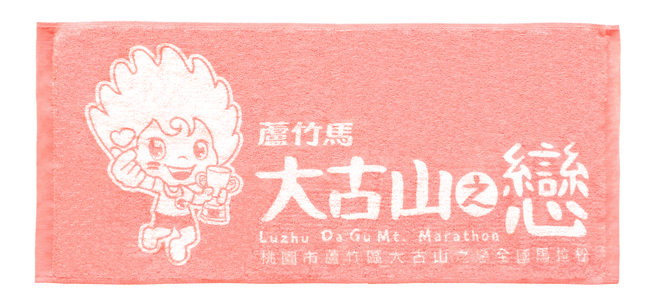 1280蘆竹馬毛巾