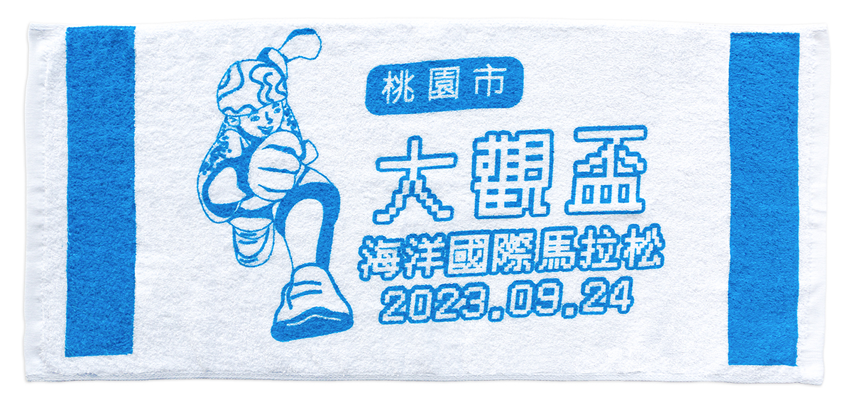 1280大觀盃毛巾