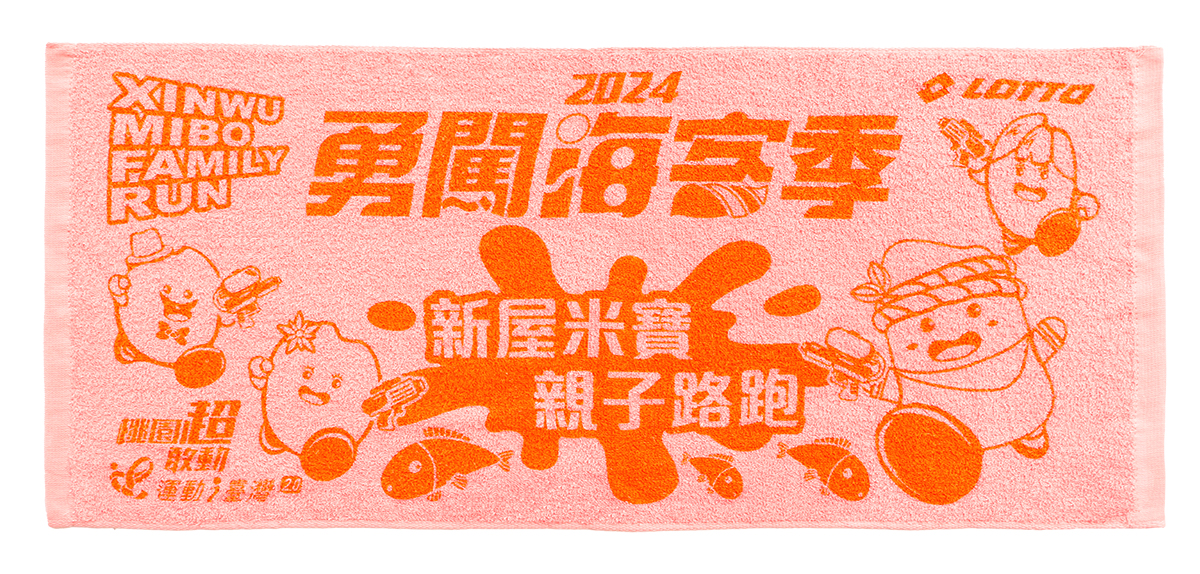 840新屋米寶毛巾