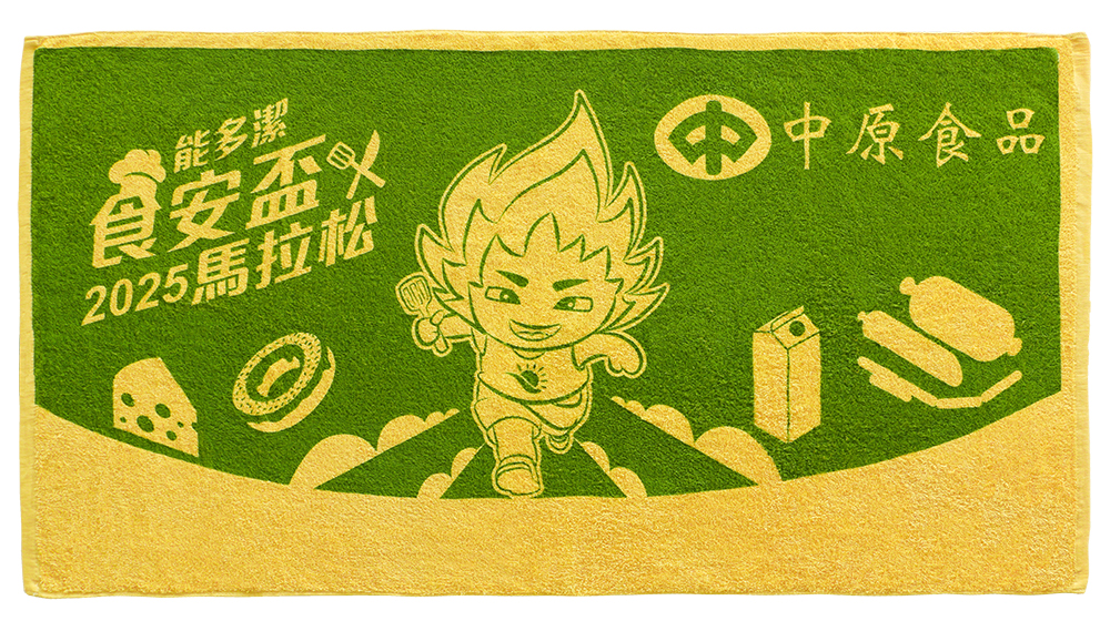 301食安盃浴巾