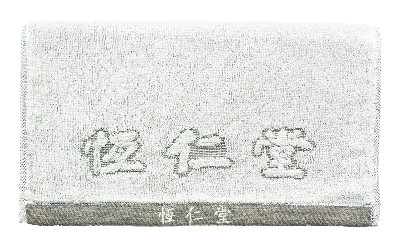 1620恆仁堂毛巾