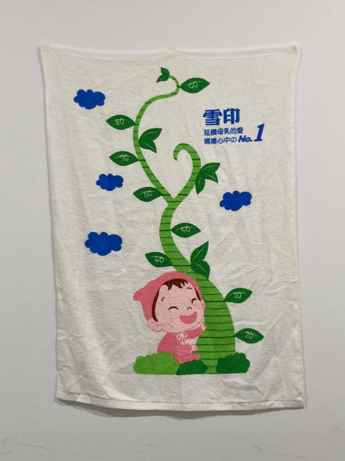 雪印印花浴巾