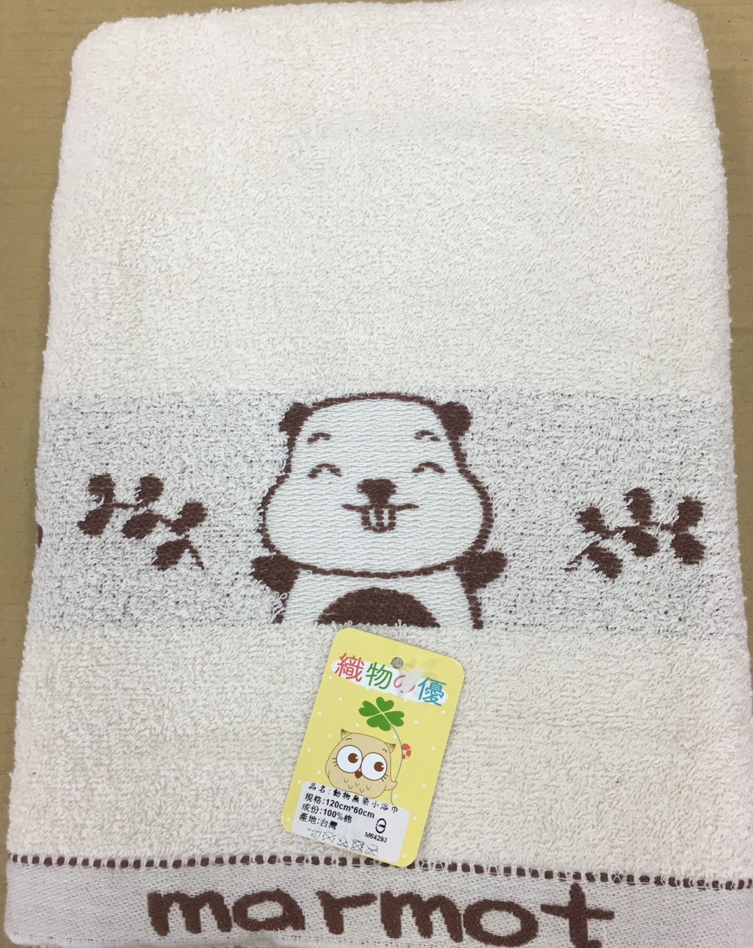 動物緹花小浴巾